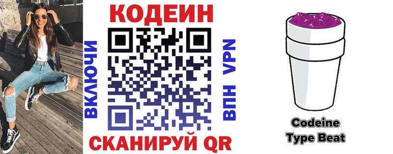hydra зеркало  Ржев  Codein напиток Lean (лин) 